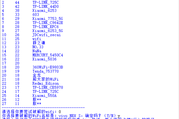 如何合法获取和使用WiFi破解源码？