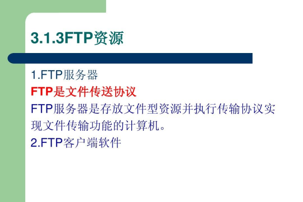 探索C语言FTP源码，它如何实现文件传输功能？