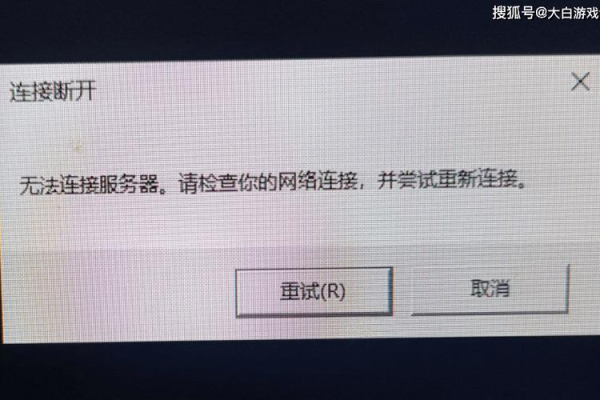 服务器更新后无法启动，怎么办？  第1张