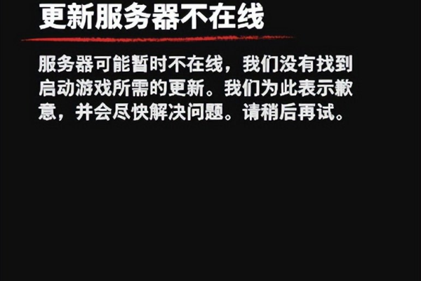 服务器更新界面遇到问题应该如何解决？