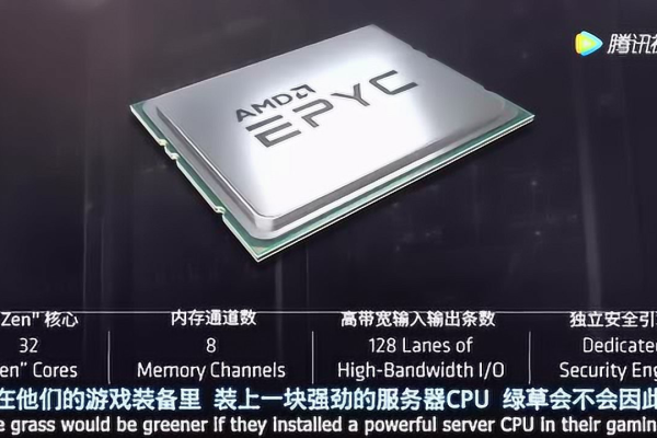 服务器是否配置了多个CPU？