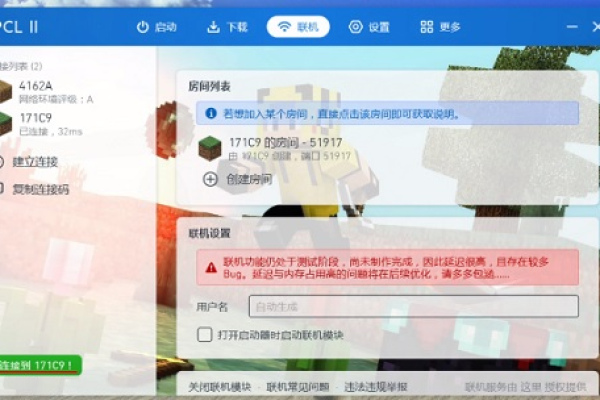 如何配置PCL以成功连接到服务器？  第1张