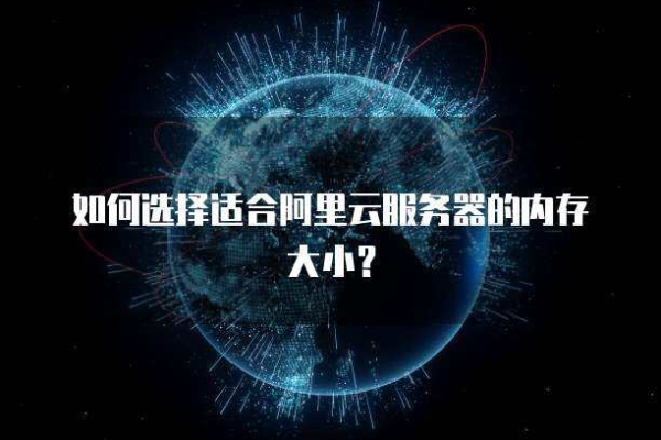 如何确定服务器的最大合适内存容量？  第1张