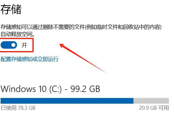 如何进行服务器清理以删除WinOld文件？