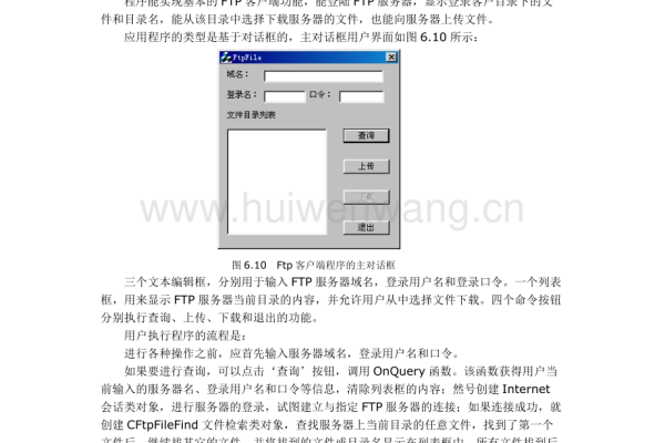 如何在MFC中实现客户端和服务器之间的文件传输？