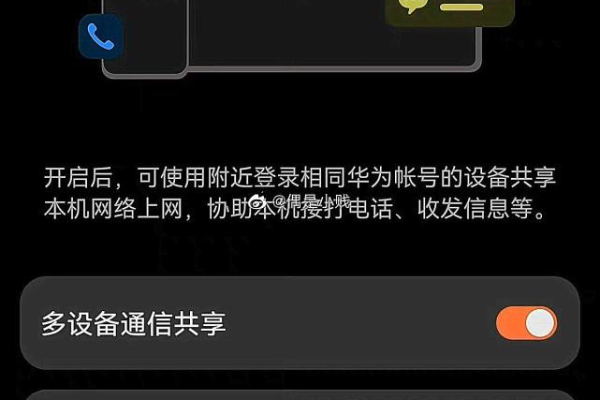 如何在Android设备上关闭网络共享功能？