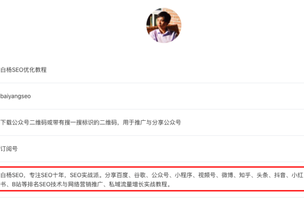 白杨SEO分析，郑爽微博知乎事件如何影响自媒体关键词布局策略？  第1张