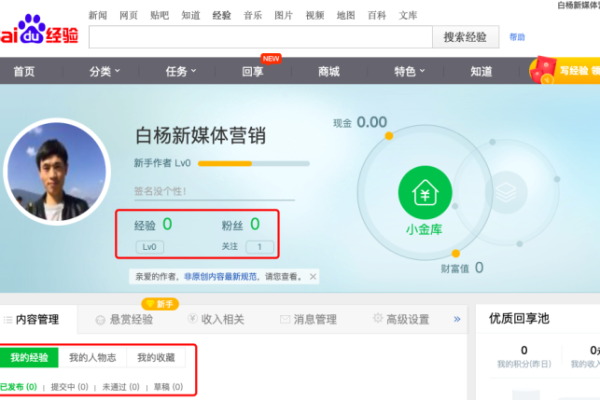 如何开启并有效推广微信视频号直播？白杨SEO揭秘粉丝来源与价值所在