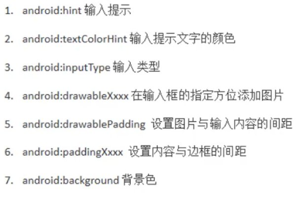 如何在Android中实现EditText输入手机号时自动添加空格？