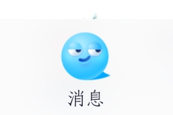 QQ上标为未读是什么意思？