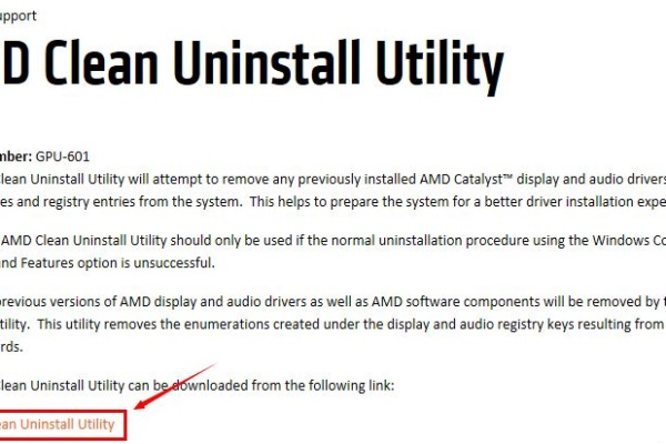 AMD显卡驱动程序如何彻底清除？