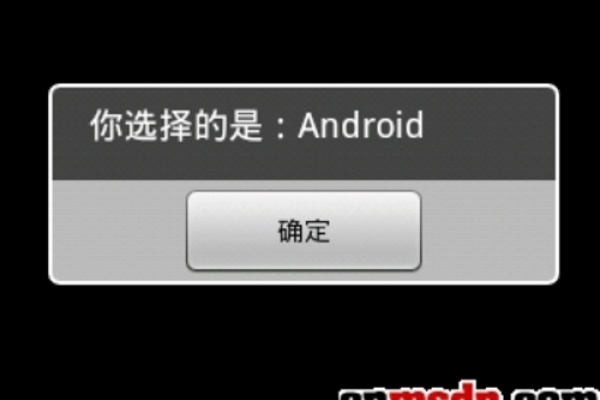 如何在Android中实现弹出列表、单选和多选框功能？