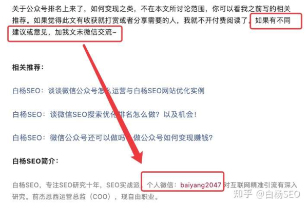 白杨SEO第三期精准引流实战培训有哪些新亮点和成果？