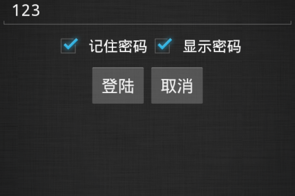 如何在Android中实现密码输入框内容的动态显示与隐藏？  第1张