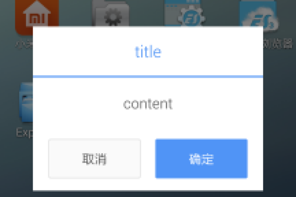 如何在Android中实现悬浮窗效果？