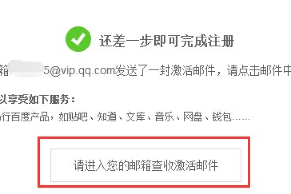 如何免费注册百度邮箱并申请一个电子邮箱号？