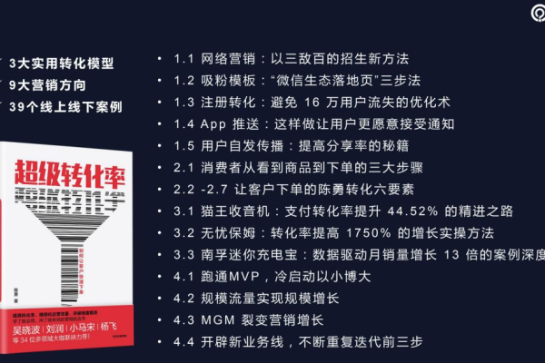 如何应用这套营销方法论来轻松引爆业绩增长？