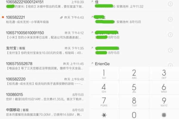 如何在Android平台上实现打电话和发送短信的功能？  第1张