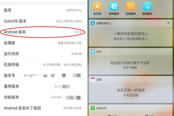 OPPO手机为何无法保存微博图片？