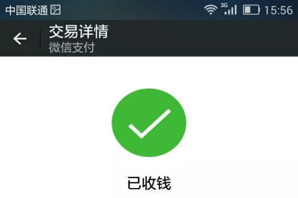 微信拉黑后转账会收到什么提示？