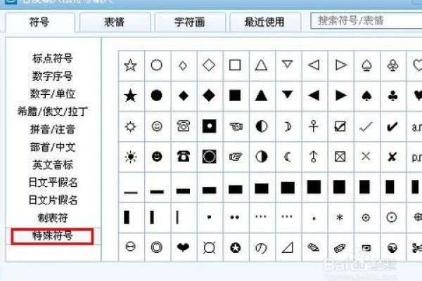 QQ中的个符号代表什么含义？  第1张