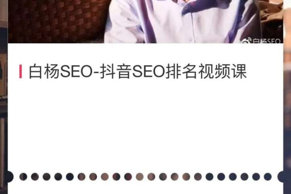 白杨SEO如何利用视频营销提升网站排名？首次自拍出镜揭秘！