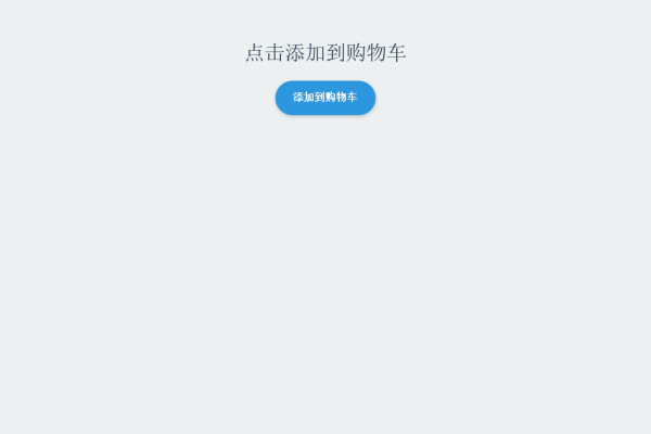 如何实现Android购物车中添加商品的动画效果？