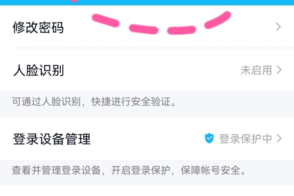 如何设置QQ密码才能最有效保障账户安全？  第1张