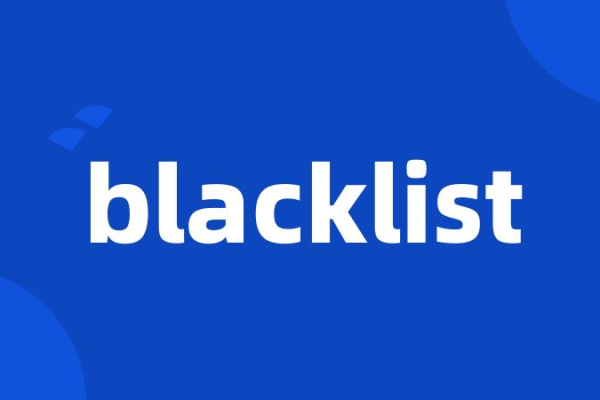 Blacklist是什么意思？iBlacklistWindows又是什么？  第1张