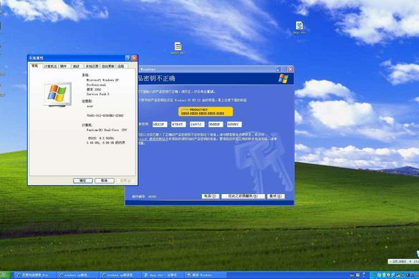 Windows XP安装密钥是什么？如何获取？  第1张