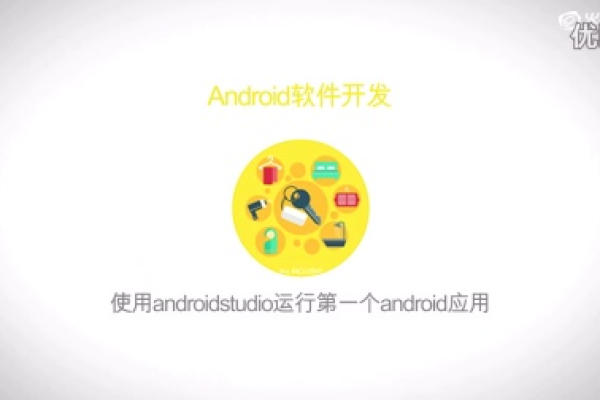 Android应用开发入门，如何开始你的编程之旅？