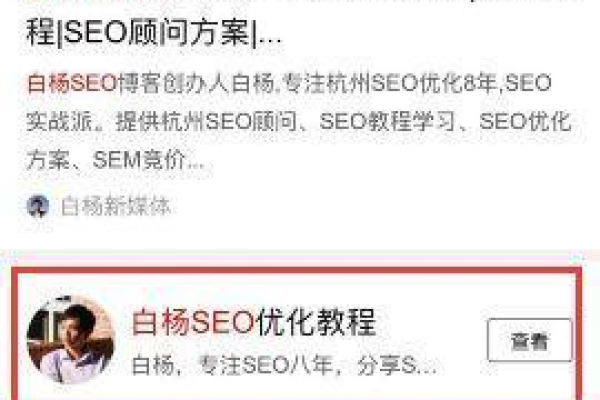 如何高效注册并运营百家号？白杨SEO揭秘其意义与注意事项！