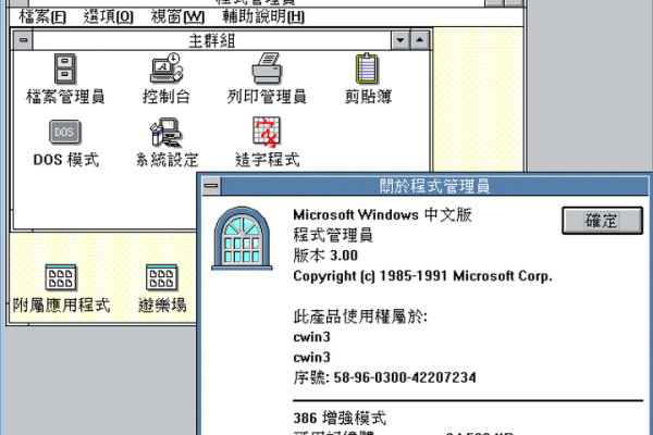 Windows 8.1是否支持繁体中文版？1到8的繁体字如何呈现？