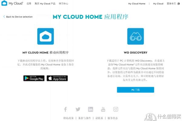 西数MyCloud中文官网是什么？它与西数云服务器有何关联？