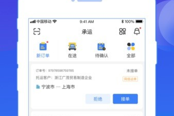 启运网司机端v2.33.1版本更新了哪些新功能？