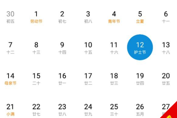 如何实现Android平台上的自定义日历功能？