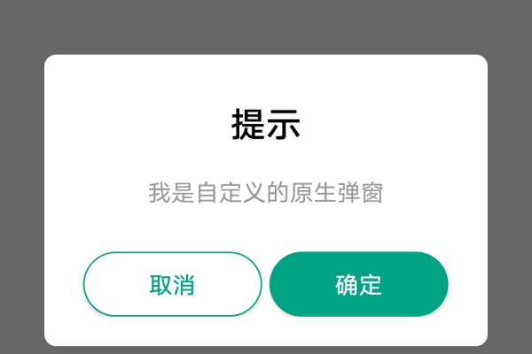 如何在Android中实现自适应屏幕的弹窗广告？