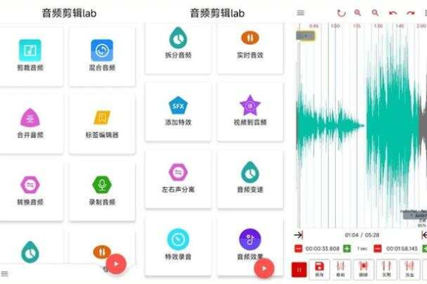 音频剪辑Lab最新版免费v1.0.4带来了哪些新功能和改进？