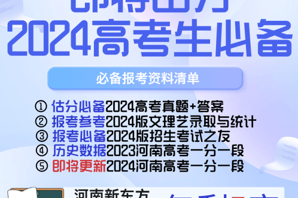 2024招生之友电子版河南版v2.0.6: 有哪些新功能与改进？