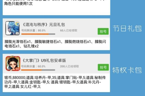 序言游戏社区免费v1.0，这款新兴平台将如何改变玩家互动方式？  第1张