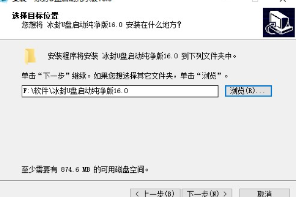 冰封U盘启动官网真的能轻松实现一键启动系统吗？  第1张