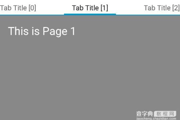 如何在Android设备上实现左右或上下滑动翻页功能？  第1张