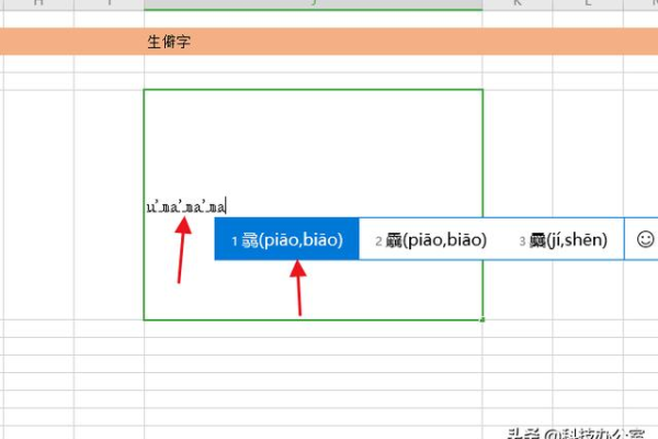 主加偏旁能组成哪些字？Windows如何将主域改成备域？  第1张