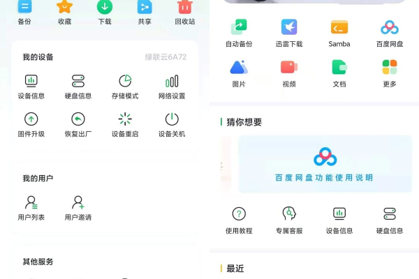 绿联私有云免费版v4.7.0带来了哪些新功能和改进？