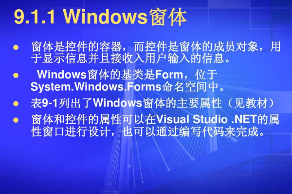 为什么Windows操作系统的名字与窗户的复数形式相同？  第1张