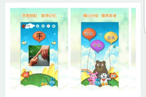 儿童益智学拼音安卓版v2.2.13，这款应用如何帮助孩子提升汉语拼音学习效果？