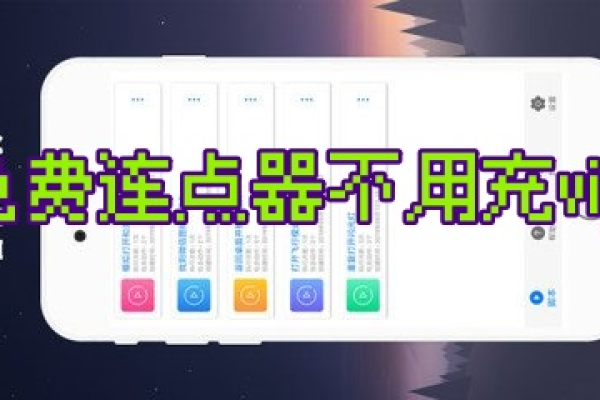 点击连点器不用充vip安卓版v1.0.0 的疑问句标题可以是，，安卓用户真的可以免费享受点击连点器v1.0.0的所有功能吗？