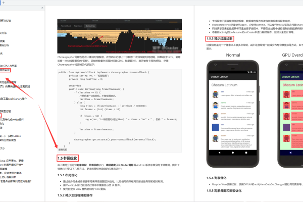 如何优化Android应用中的图片存储，探索三种有效的压缩方法？  第1张