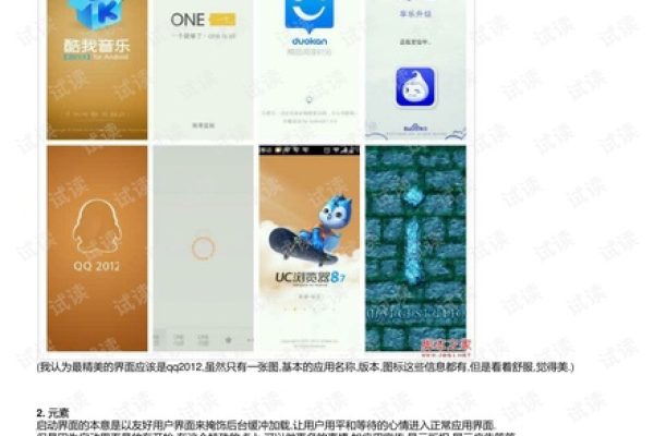 如何在Android开发中简单设置启动界面？  第1张