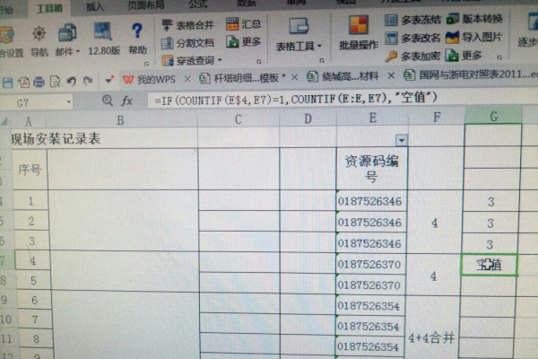 WPS中的倒数函数是什么？如何使用？